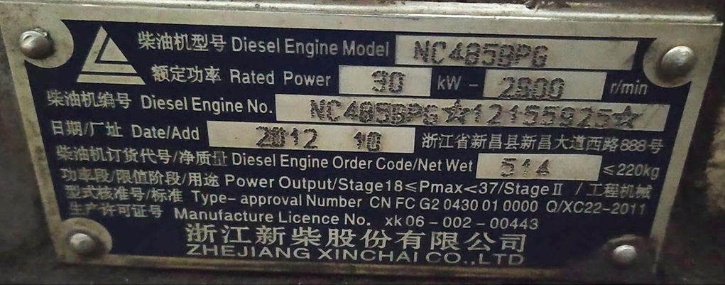 XINCHAI NC485BPG